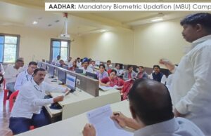 विद्यार्थी आधार कार्ड नोंदणी व दुरुस्ती कॅम्प