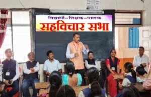 पालक मेळावा: माध्यमिक विभाग