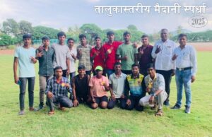 तालुकास्तरीय मैदानी स्पर्धा: २०२५