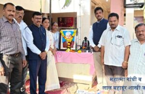 महात्मा गांधी व लाल बहादूर शास्त्री जयंती
