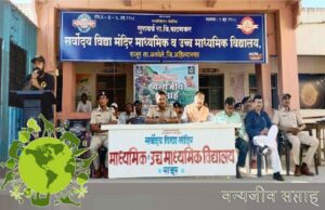 वन्यजीव सप्ताह २०२५: व्याख्यान