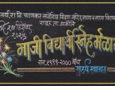 माजी विद्यार्थी मेळावा: 1999-2000 Batch