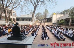 ३० जानेवारी: राष्ट्रीय हुतात्मा दिन