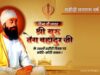 श्री गुरु तेग बहादुर साहेबजी: ३५० वे शहीदी समागम वर्ष guru teg bahadur ji-shahidi samagam year