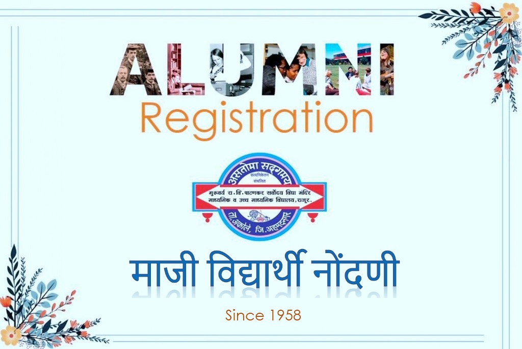 svm rajur alumni registration