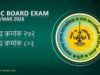 HSC Board Exam 2026- राजूर परीक्षा केंद्र