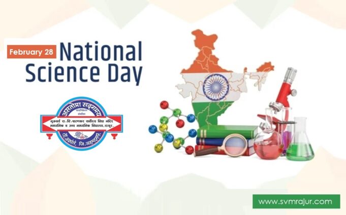svm national science day-image