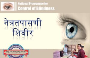 मोफत नेत्रतपासणी शिबीर svm rajur netratapasani shibir_1