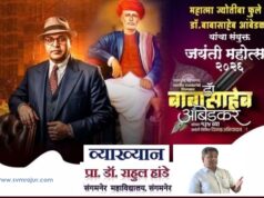 डॉ.बाबासाहेब आंबेडकर-महात्मा जोतिराव फुले संयुक्त जयंती SVM Rajur-Phule-Ambedkar Jayanti-1
