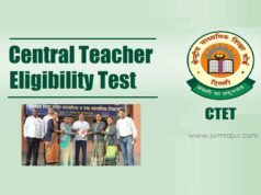 सर्वोदयमधील शिक्षक CTET परीक्षा उत्तीर्ण svm teachers passed ctet exam-1
