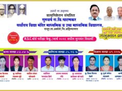 HSC बोर्ड परीक्षा २०२६: सर्वोदयचा तालुक्यामध्ये दबदबा svm board exam result 2026_2