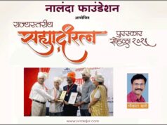 श्री.श्रीकांत घाणे राज्यस्तरीय ‘सह्याद्रीरत्न’ पुरस्काराने सन्मानित