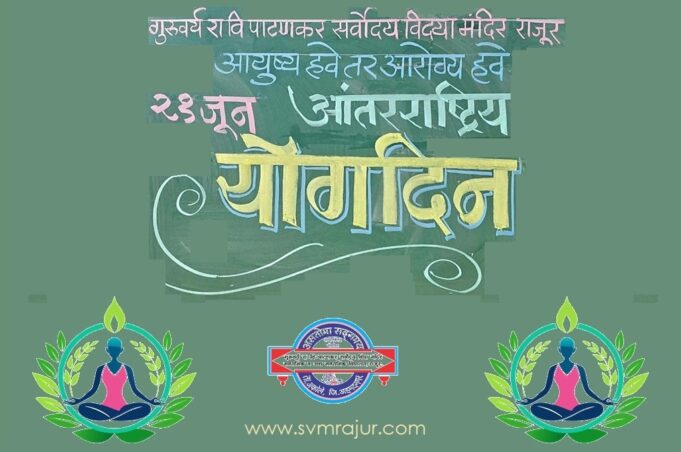 svm international yoga day-image