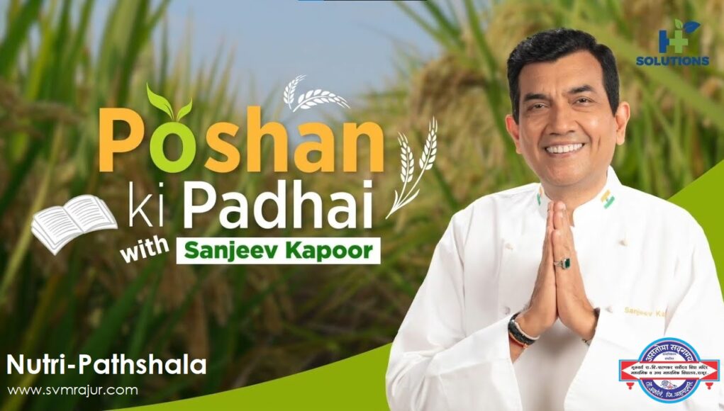 सर्वोदय विद्यालयात ‘द न्यूट्री पाठशाळा’ (The Nutri Pathshala) उपक्रमाचा शुभारंभ…. svm rajur- nutripathshala program-image