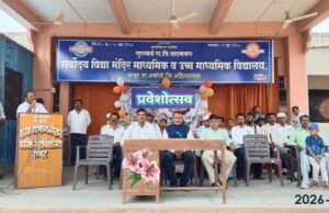‘शाळा प्रवेशोत्सव’ २०२६-२७ व मोफत गणवेश वाटप
