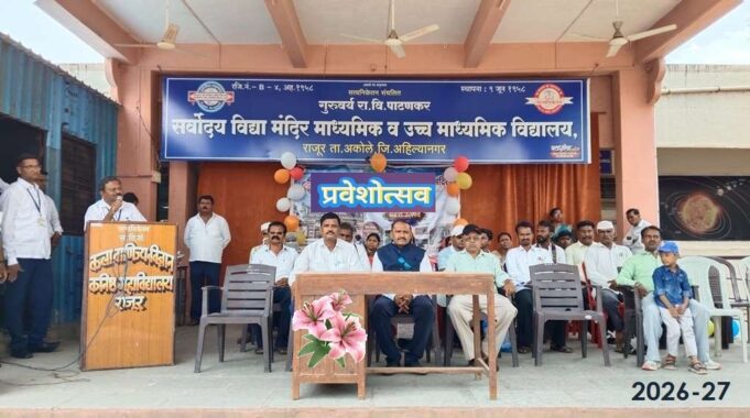 svm rajur shala praveshotsav-image