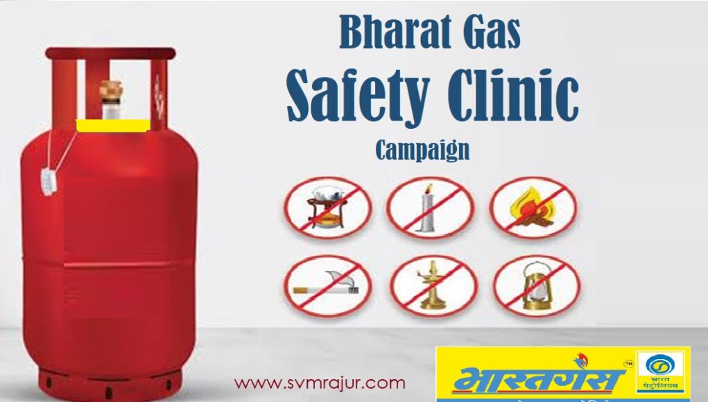 ‘भारत गैस सेफ्टी क्लिनिक’ उपक्रम Bharat Gas Safety Clinic-image