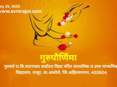 सर्वोदयमध्ये गुरुपौर्णिमा उत्साहात साजरी