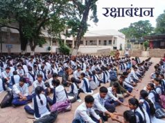 रक्षाबंधन उत्सव २०२६