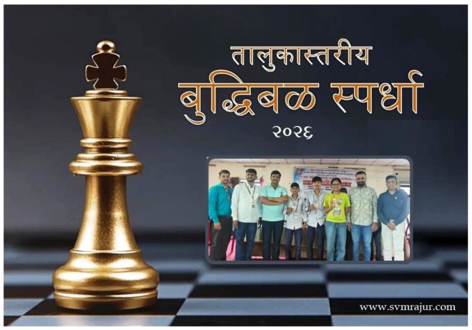 svm chess competition-2026-image