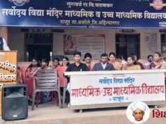 शिक्षक दिन २०२६ svm teachers day-image