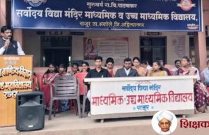 शिक्षक दिन २०२६ svm teachers day-image