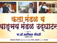 कला मंडळ व वाङमय मंडळ उदघाटन: डॉ.स्वप्निल चौधरी