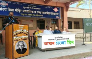 १५ ऑक्टोबर: वाचन प्रेरणा दिन