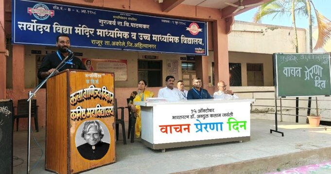 svm vachan prerana din-2026_image